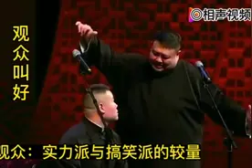 相声：孙越让观众激情澎湃的一段。观众：实力派与搞笑派的较量视频封面