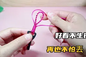 钥匙扣花样编，一根绳子就搞定，不生锈不怕丟视频封面