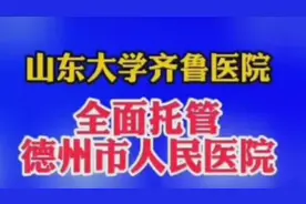 有事儿去德州人民医院，路上却被滴滴司机的隐秘牢骚话抢镜了。视频封面