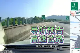 为什么有人在接近高速岔路口的时候连续实线变道，导航不预告吗？视频封面