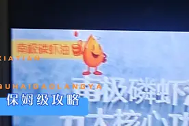 南极磷虾油的五大核心功效视频封面