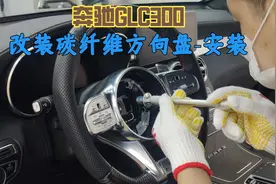 真皮方向盘升级为碳纤维方向盘，您觉得有必要吗？都有哪些变化视频封面