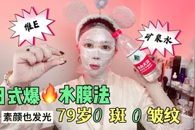维生素e+矿泉水敷脸3分钟，美白淡斑超厉害，淡化颈纹一次见效视频封面