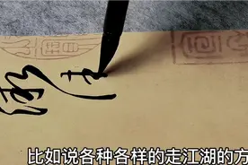 书法为什么容易出现“江湖体”？中书协副主席陈振濂老师主讲视频封面