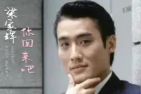 哄妻神曲粤语老歌《你回来吧》梁家辉、黄韵诗&李克勤、周慧敏视频封面