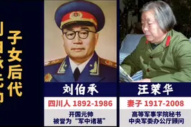 “军神”刘伯承元帅的6个子女，4个是少将，每个都是栋梁！视频封面