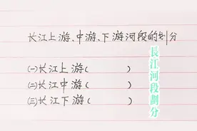 长江上游、中游、下游河段的划分