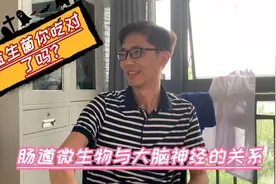 聚疗卲医生：益生菌你吃对了吗？肠菌移植对自闭症有什么作用