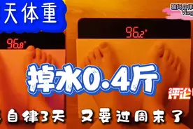 减肥你试试，每天晚上6点后不吃不喝，坚持两个月，110斤瘦到100视频封面