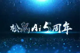 松鼠Ai5年精彩回顾视频封面