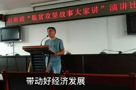 富源县后所镇脱贫攻坚故事大家讲！感谢铁齿踩缸菜产业带头人分享视频封面