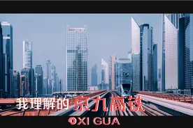 京九高铁何时能够通车，京九高铁给江西、安徽、广东等带来了什么视频封面