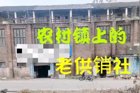 农村镇上的老供销社，分为上中下3层，跟随我一起来了解一下吧视频封面