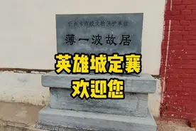 来到定襄，参观薄一波故居以及定襄革命纪念馆，聆听先烈的声音。视频封面