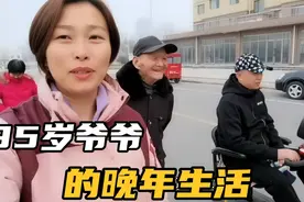 50岁孙子和孙媳陪着95岁爷爷逛公园，后面的阿姨看到都好羡慕爷爷视频封面