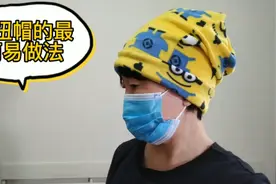 这种两用帽子的做法还是第一次见，只缝一道线，折叠两次即可视频封面