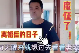 80后大叔失业后又离异，每天躺平想着过去的事，谁能开导我一下？视频封面