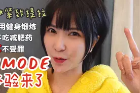 【医美分享】溶脂&紧致提拉inmode来了！视频封面