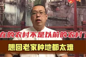 现在的农村不是以前的农村，资本已经进入，想回老家种地别做梦了视频封面