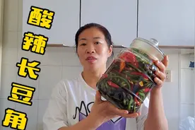 腌豇豆还得这种方法，步骤简单又讲究，好吃下饭放一年也不坏视频封面