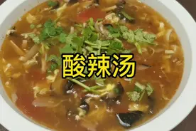 喝酒第二天不舒服怎么办？酸辣汤是你最佳选择，即暖胃又舒服视频封面