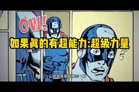 人教版数学教材插图事件，看下别人家的教材——如果真的有超能力视频封面