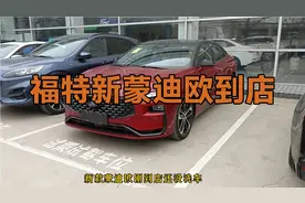 据说这是福特的“拯救者”，福特能不能起床就靠他了。视频封面