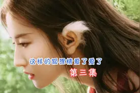 刘亦菲版狐狸精，太美了，不愧是仙女姐姐。视频封面