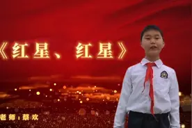 红色小故事《红星》二年级学生演讲背景视频制作，好有感染力！视频封面