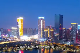 安徽反超湖北？视频封面