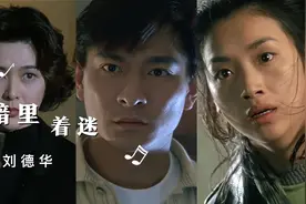 刘德华经典老歌《暗里着迷》前奏一响让人沉醉！沁人心脾的歌声！视频封面