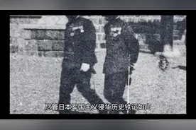 日本有识之士呼吁日本正视历史 以史为鉴视频封面