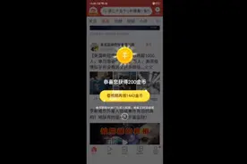 怎样从10金币到2000金币，视频真实来告诉你，不看你的损失！！视频封面