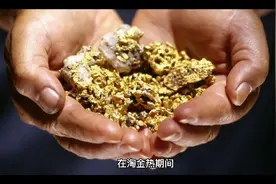卖铲子的都活着，挖黄金的死了视频封面