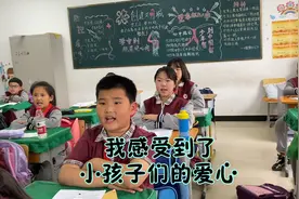 我感受到了小孩子们的爱心视频封面