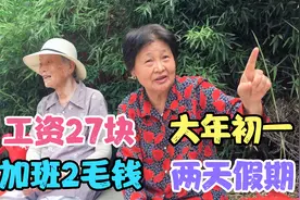 70年代的棉纺工人，工资27块钱，加班费2毛钱，大年初一放假两天视频封面
