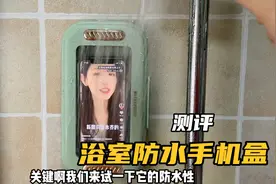 测评第201集｜边洗澡边玩手机这样也行？防水手机盒视频封面
