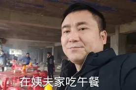 姨夫一次请5桌亲戚吃饭，你觉得这样好，还是一次请一桌好？视频封面