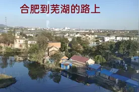 实拍合肥到芜湖的路上，感受着安徽南部的景色，感觉越往南越热了视频封面
