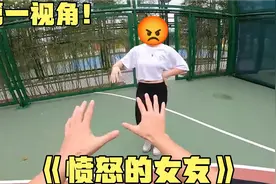 如果你偷看美女却被女朋友发现了？第一视角带你逃离愤怒的女友！视频封面