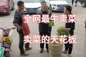 爷爷收的菜总算卖完了，老板很热心，思想不滑坡办法总比困难多视频封面