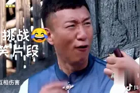 极限挑战，咩咩咩😂搞笑视频视频封面