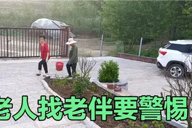 70岁教授，工资1w多，找老伴有四不要，条件苛刻，他都做了什么视频封面