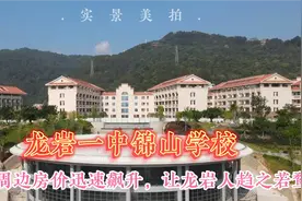 美团外卖王兴的母校，有新分校啦，实拍让龙岩人趋之若鹜的校园视频封面