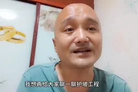 工程当中常见的六种边坡防护工程介绍视频封面