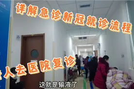 带老妈去医院复诊，80岁老人新冠恢复如何？详解新冠阳了如何就医