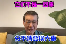 健康养生杂谈（281）病和症状不是一回事，分不清要误大事视频封面