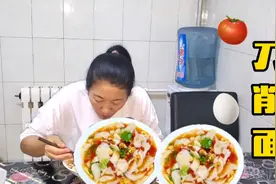 晚上不知道该吃啥？那就来碗柿子酱刀削面，筋道爽滑，越吃啥有味视频封面