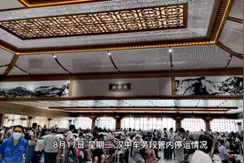 8月17日18日，汉中车务段管内列车停运情况
