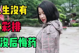 没有上过大学的人生不完整 韩国媳妇小米 当年发生了什么事情？视频封面
